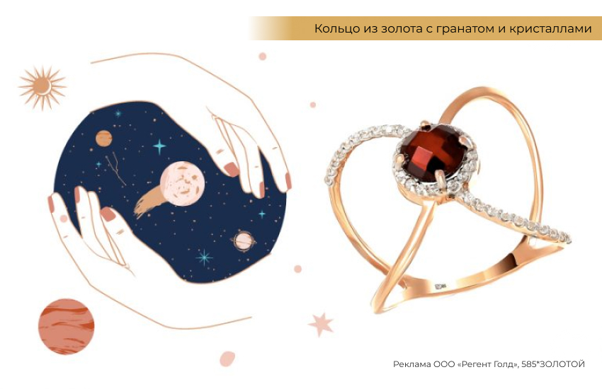 астрология, космос, женские руки, планеты, золотое кольцо с гранатом