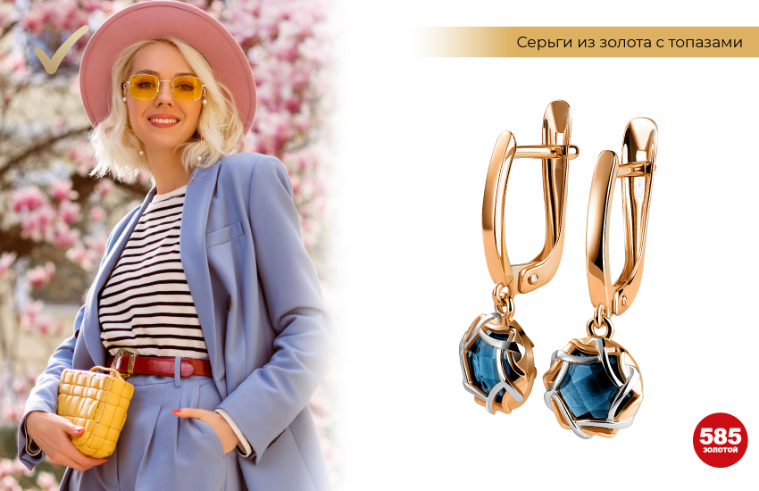 диета, стройность, фигура, похудеть, вещи полнят, тренды, стиль, мода, инструкция, советы стилиста, одежда, вещи, украшения, аксессуары, 585 золотой