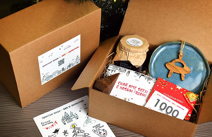 подарочный бокс, 585 Золотой, Простые вещи