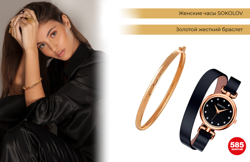 стильная девушка, total black, черные часы, жесткий браслет из золота