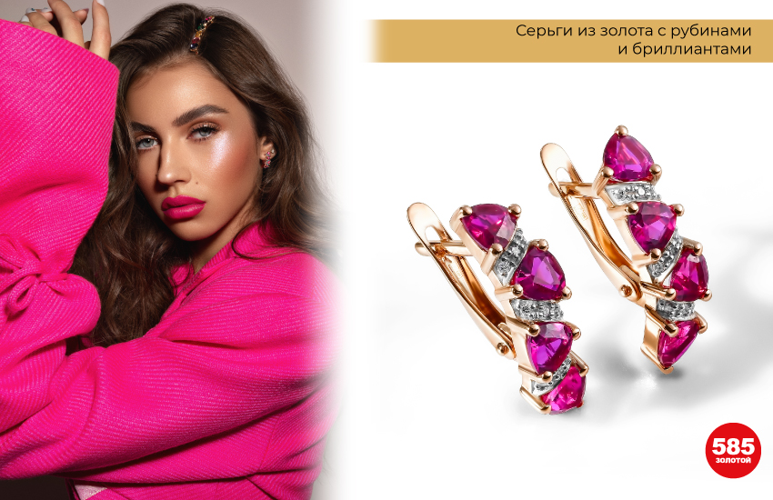 стильная девушка, розовая кофта, кофта фуксия, серьги с рубином