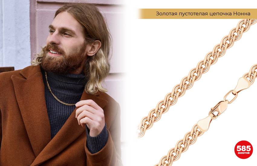 модный мужской образ, золотая цепь, стильный пиджак, водолазка