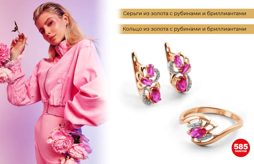 стильная девушка, розовый комбинезон, серьги с рубином, кольцо с рубином