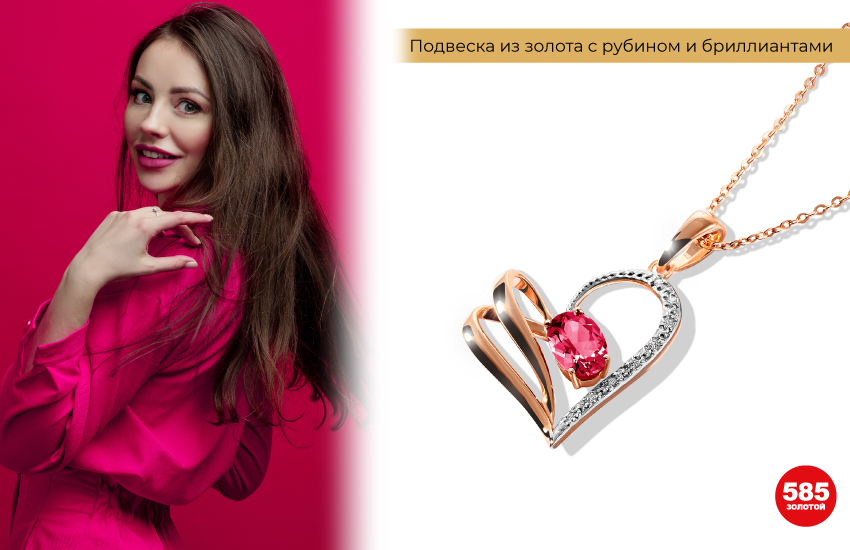 стильная девушка, розовое платье, платье фуксия, подвеска-сердечко, подвеска с рубином