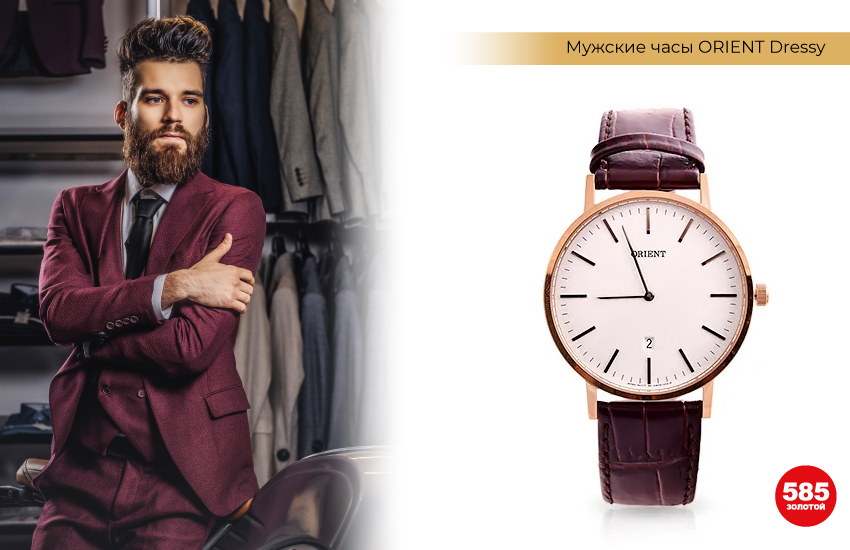 цветной мужской костюм, костюм в цвете маджента, часы с кожаным ремешком