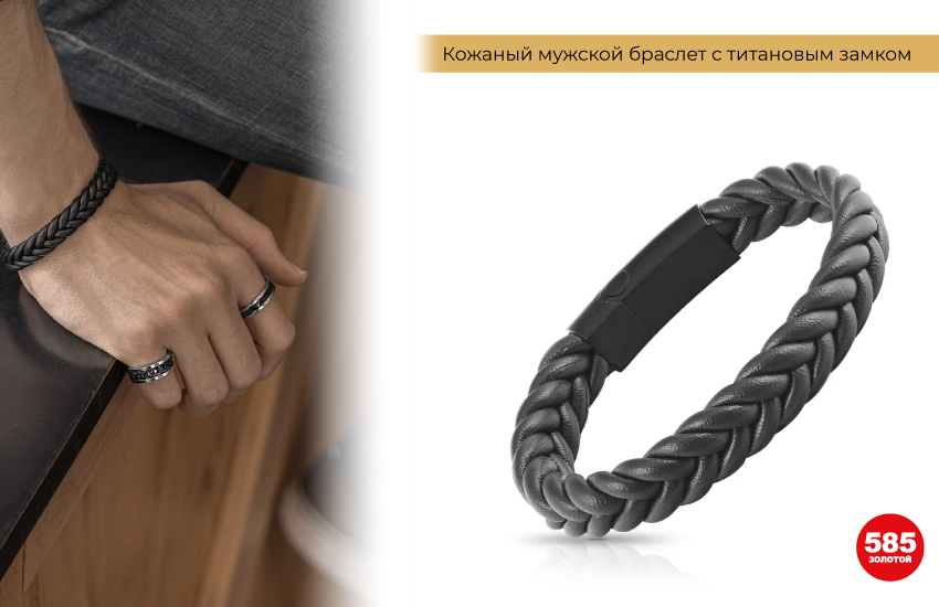 мужской кожаный браслет, кольцо из стали