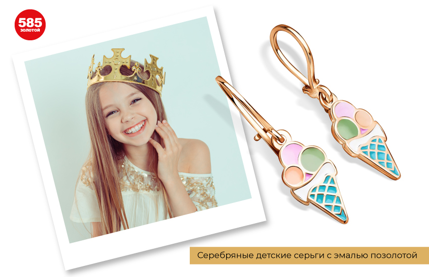 маленькая девочка, корона, костюм принцессы, серьги с эмалью, серьги мороженое, детские серьги