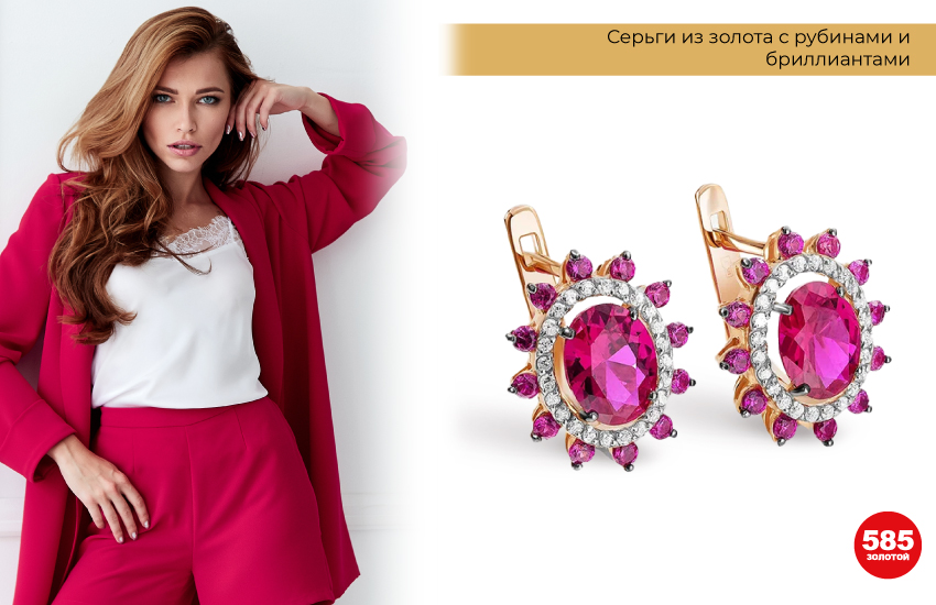 розовый костюм, костюм фуксия, костюм маджента, серьги с рубинами