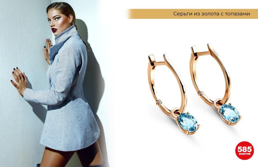 585 золотой главные цвета 2023 Pantone тренды 2023 Plein Air серьги топаз