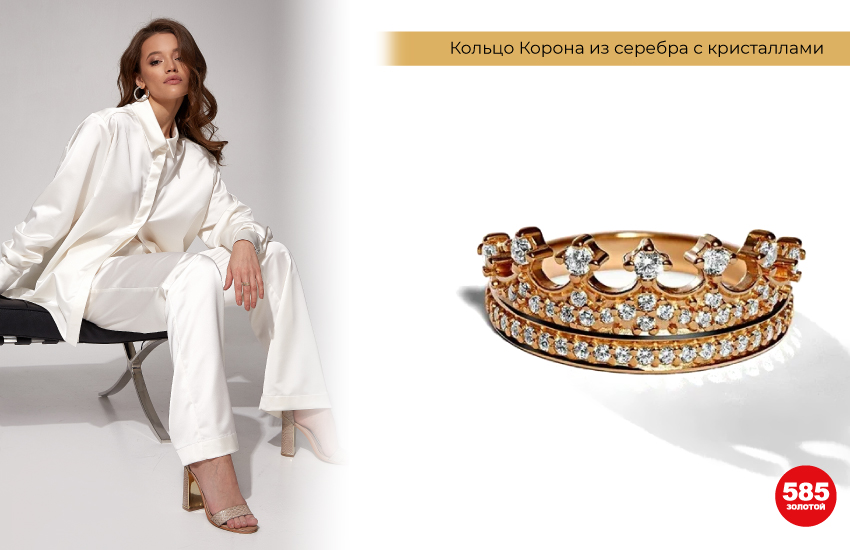 белый костюм, кольцо корона, денежный талисман