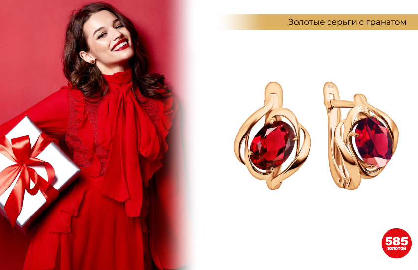 красное платье, подарок, серьги с гранатами