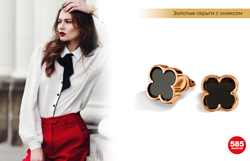 стильный образ с рубашкой, серьги клевер, денежный талисман