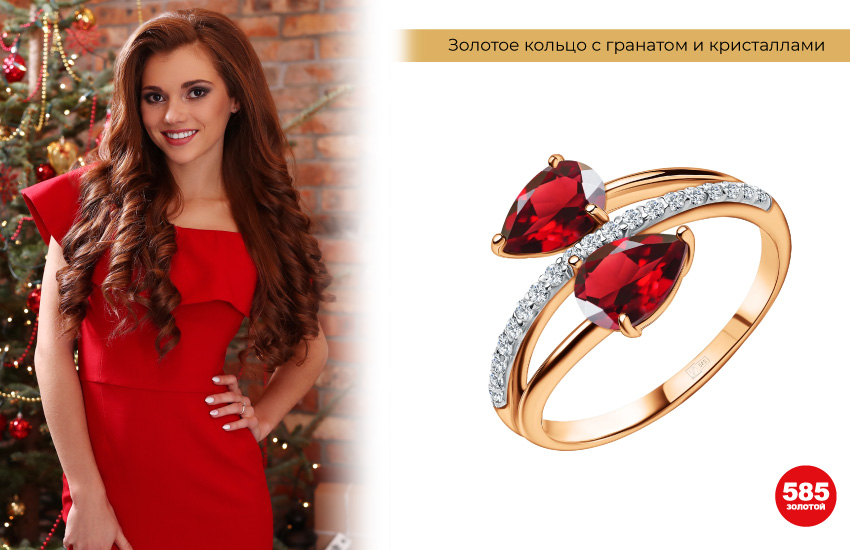 новогодний образ, красное платье, золотое кольцо, кольцо с гранатом