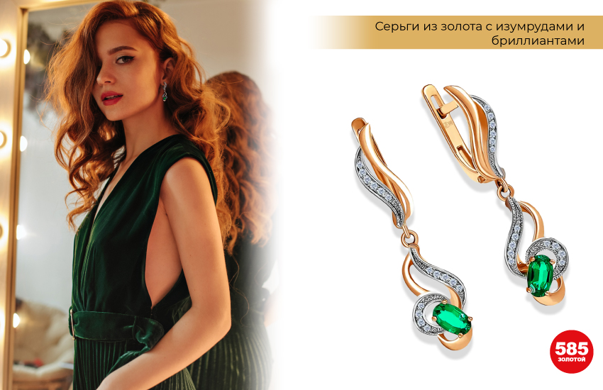 серьги, хит, бестселлер, 585 золотой, украшения, аксессуары, мода, тренды, тренды украшений, стиль, как выбрать серьги