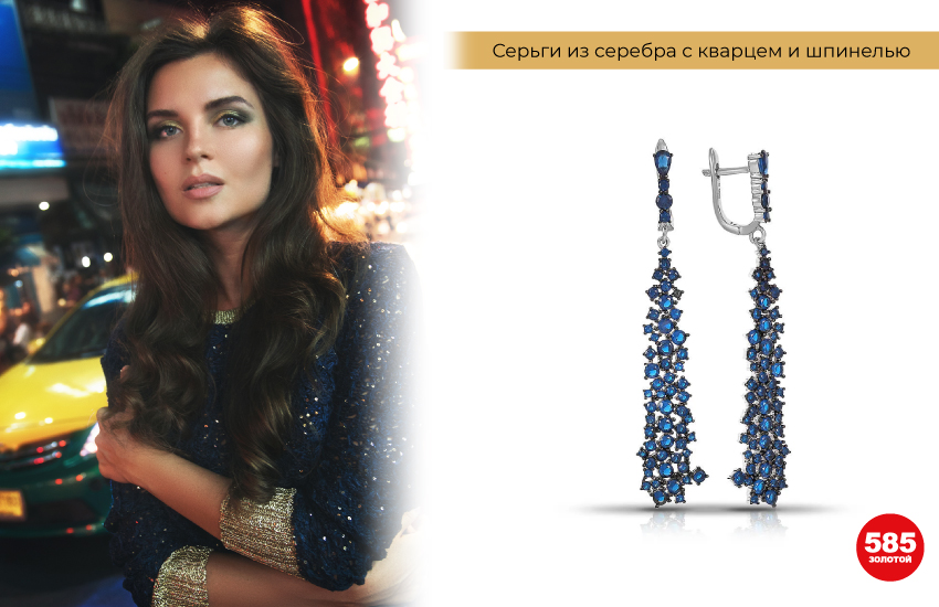 стильный образ с пайетками, топ с пайетками, длинные серьги с кристаллами, серьги с синими камнями