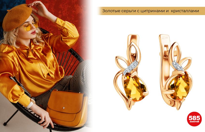 желтая блузка, желтый берет, серьги с желтыми камнями, серьги с цитринами