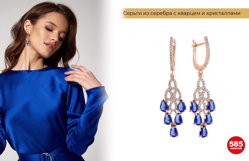 крупные серьги с подвесками, серьги-люстры, серьги-шандельеры, серьги с синими камнями