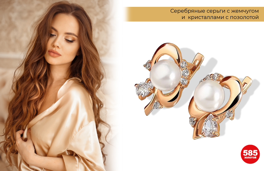 серьги, хит, бестселлер, 585 золотой, украшения, аксессуары, мода, тренды, тренды украшений, стиль, как выбрать серьги