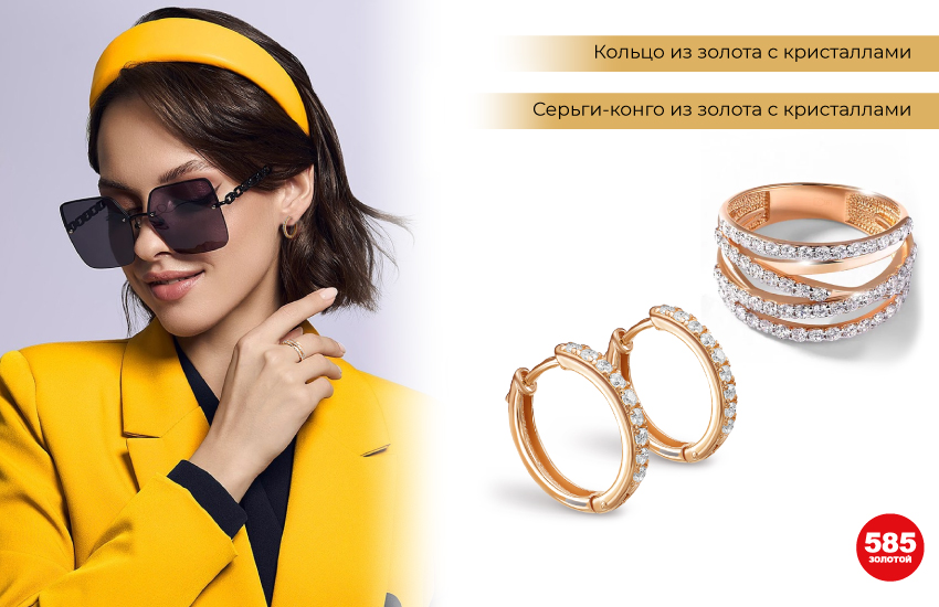 стильный образ с ободком, желтый костюм, солнцезащитные очки, серьги конго, кольцо с фианитами