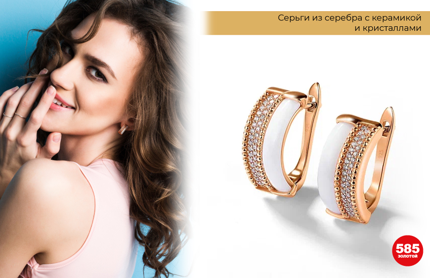 серьги с белой керамикой, серьги из серебра с позолотой