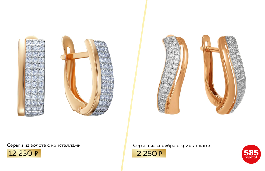 серьги из золота, серьги из серебра, серьги с кристаллами