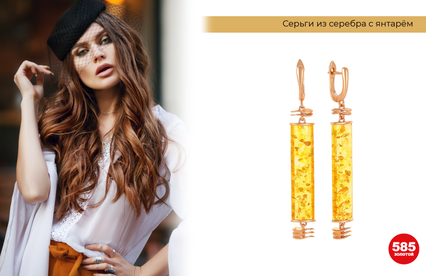 стильных образ с шляпой, серьги с янтарем, денежный талисман