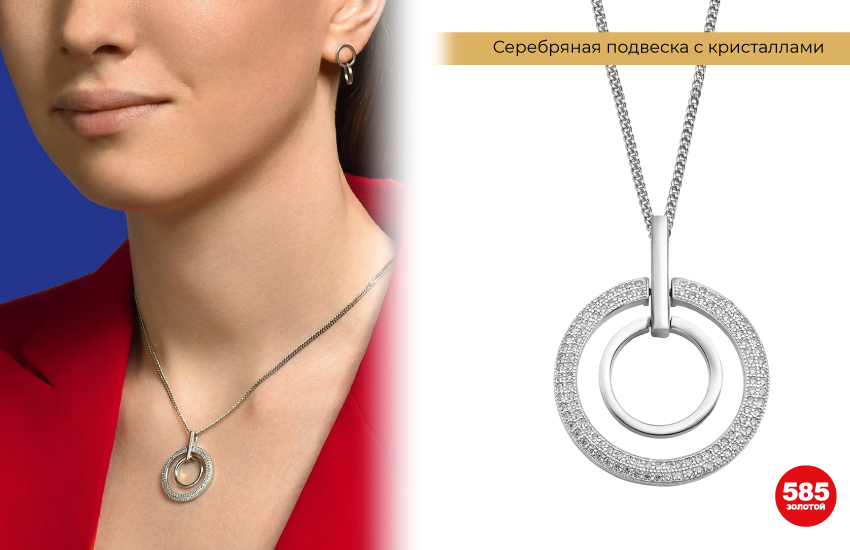 серебряная подвеска круг, колье из серебра
