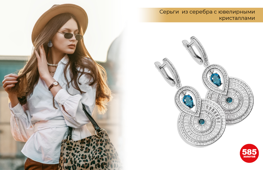 серьги, хит, бестселлер, 585 золотой, украшения, аксессуары, мода, тренды, тренды украшений, стиль, как выбрать серьги