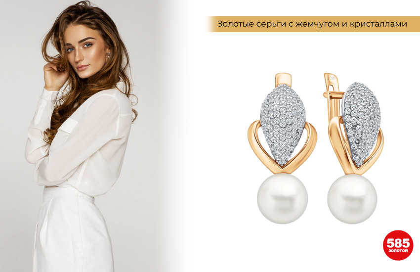 белый костюм, серьги с жемчугом