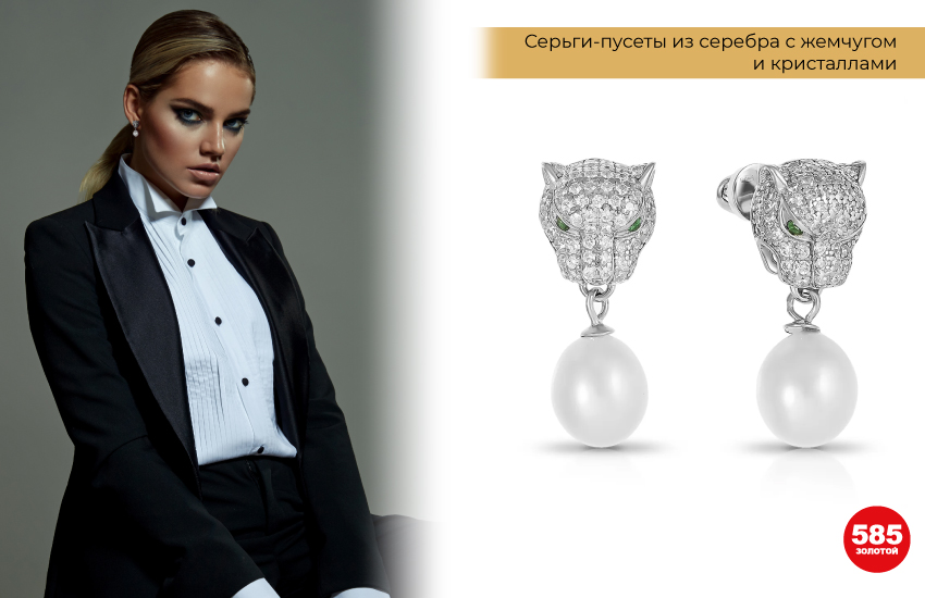 серьги с жемчугом из серебра, серьги с пантерой