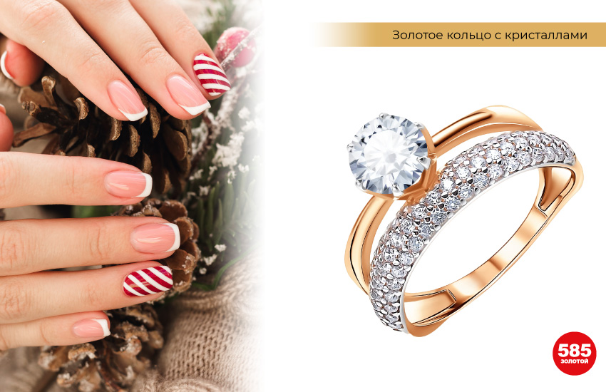 новогодний маникюр, красно-белый дизайн ногтей, кольцо из золота с фианитами