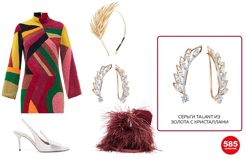 стильный образ, лукбук, сумка с перьями, серьги каффы, серьги клаймберы, платье с принтом