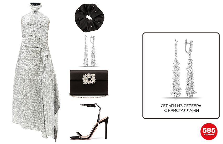 лукбук, платье с пайетками, длинные серьги с кристаллами, серебряное платье
