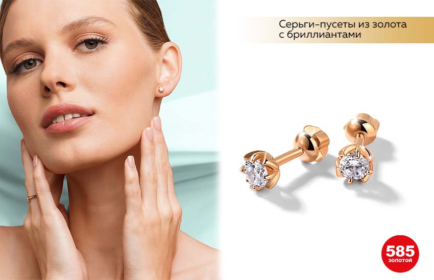 красивая девушка, серьги с бриллиантами, серьги пусеты, серьги гвоздики
