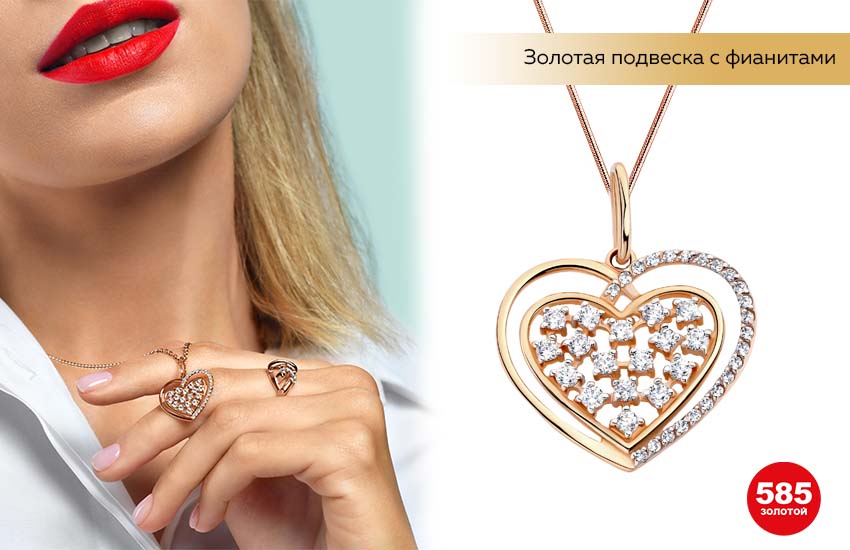 подвеска сердечко, цепочка с подвеской, красная помада, белая рубашка