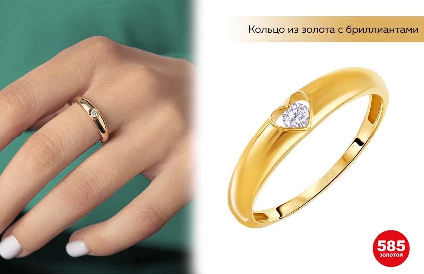 кольцо с бриллиантом, золотое кольцо, кольцо с сердечком