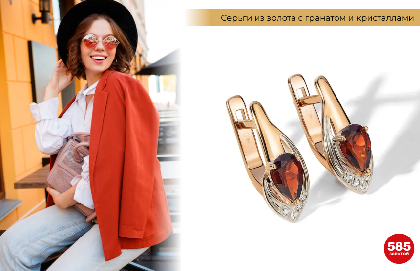 стильный образ, девушка в шляпе, пиджак оверсайз, серьги с гранатом