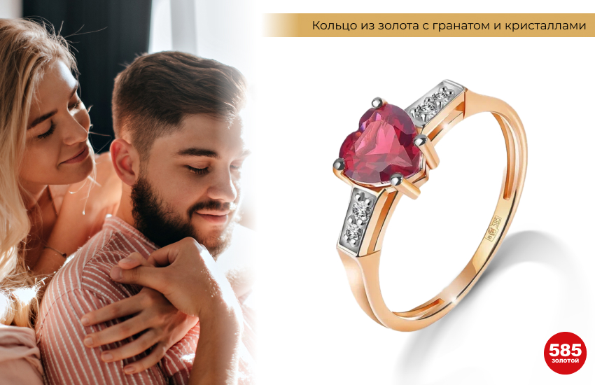 влюбленная пара, объятия, кольцо с гранатом, любовный талисман