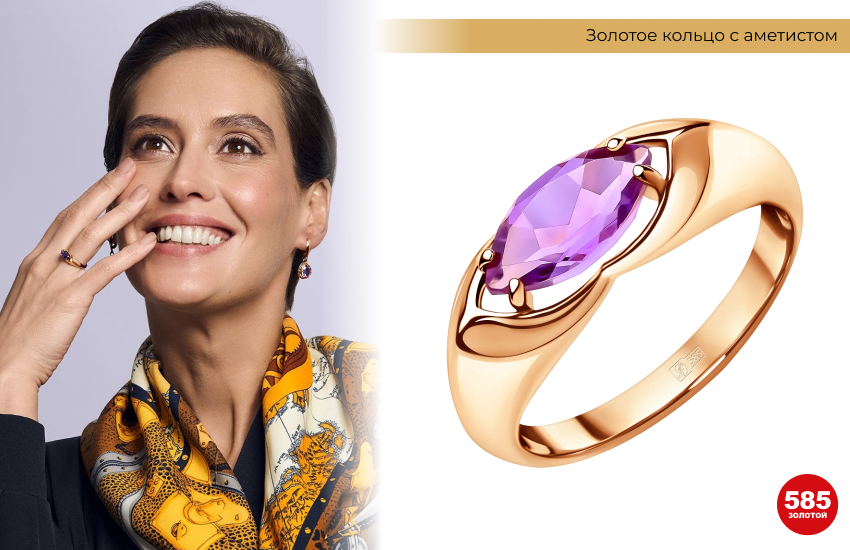 стильный образ, шейный платок, кольцо с аметистом