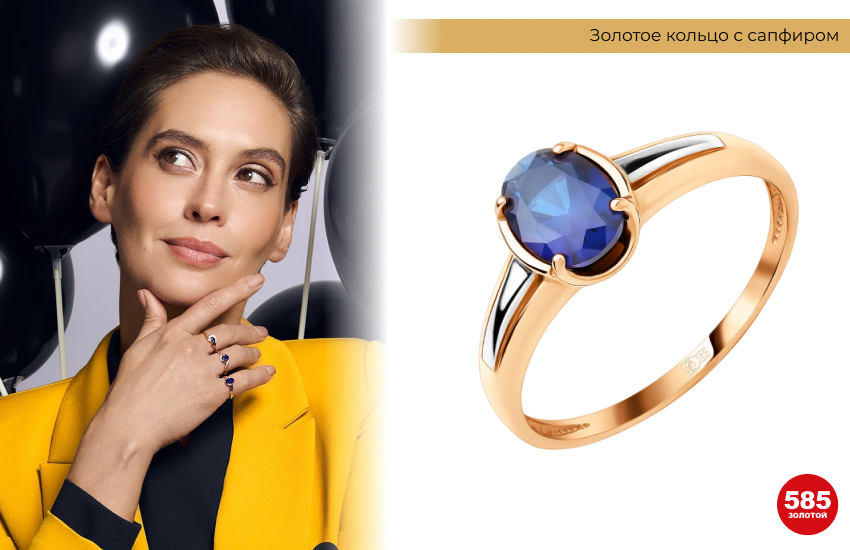 желтый пиджак, черная блузка, кольцо с сапфиром, много колец