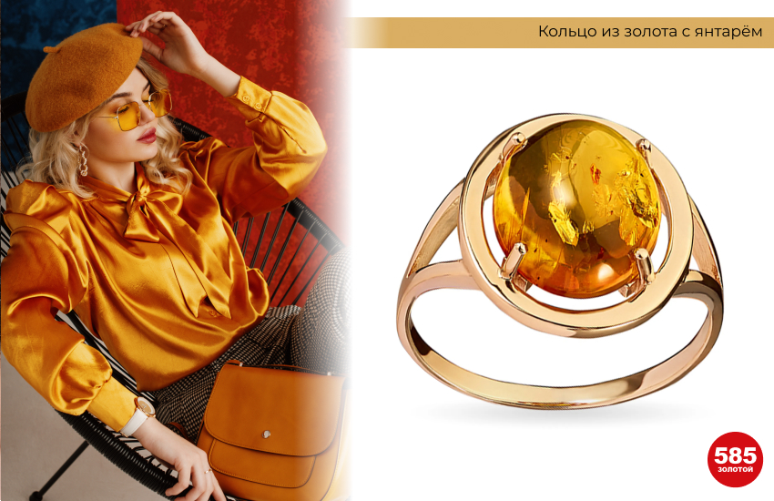 модный образ, желтый цвет в одежде, кольцо с янтарем
