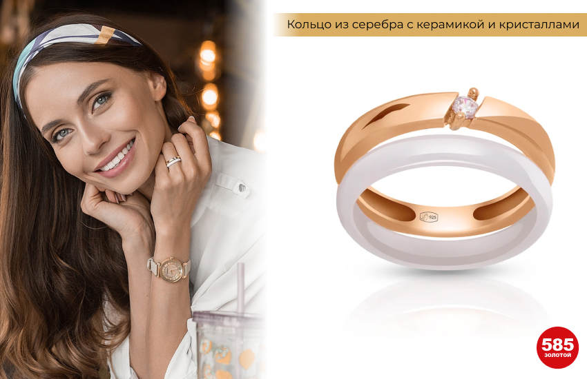 стильная девушка, часы, кольцо с керамикой, бюджетные украшения