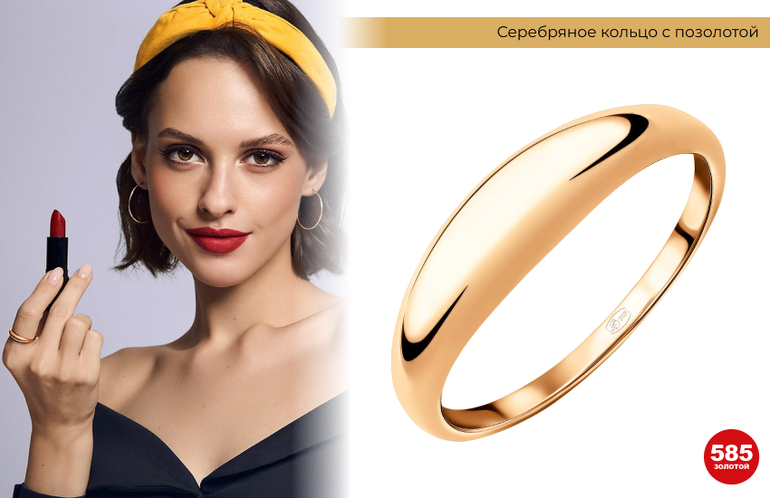 красная помада, серьги-конго, модное кольцо