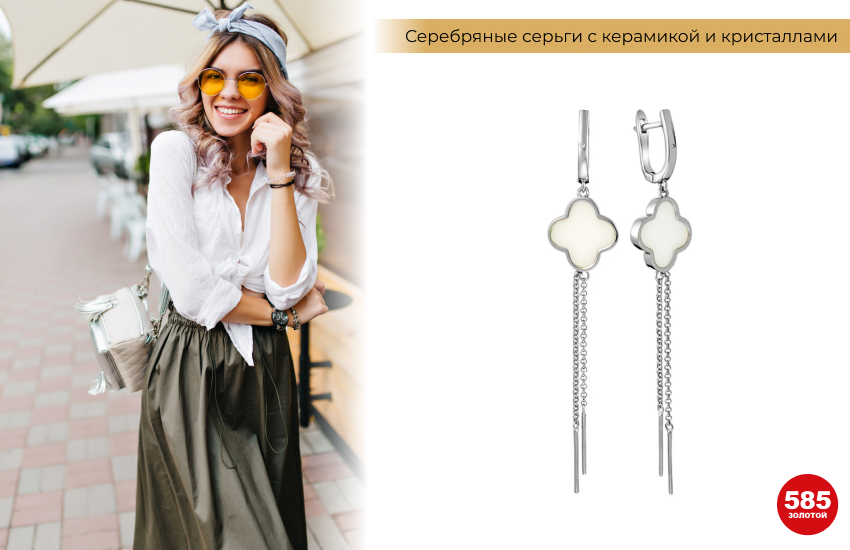 стильный образ, кожаная юбка, желтые очки, серьги клевер, серебряные серьги