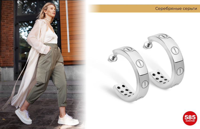 спортивный стиль, брюки карго, серьги конго, реплики брендов