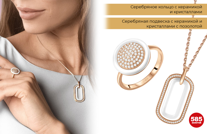 серебряное кольцо с керамикой, подвеска с керамикой, стильная девушка