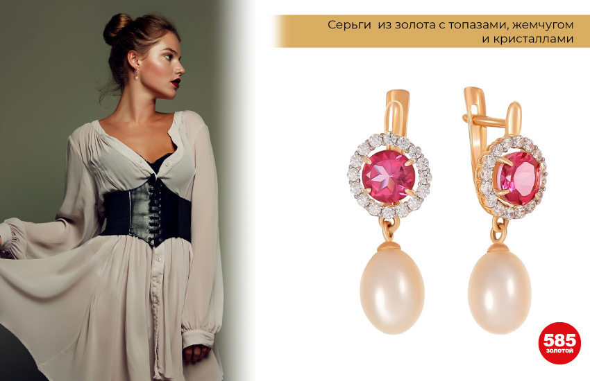 корсет на платье, кожаный корсет, серьги с жемчугом