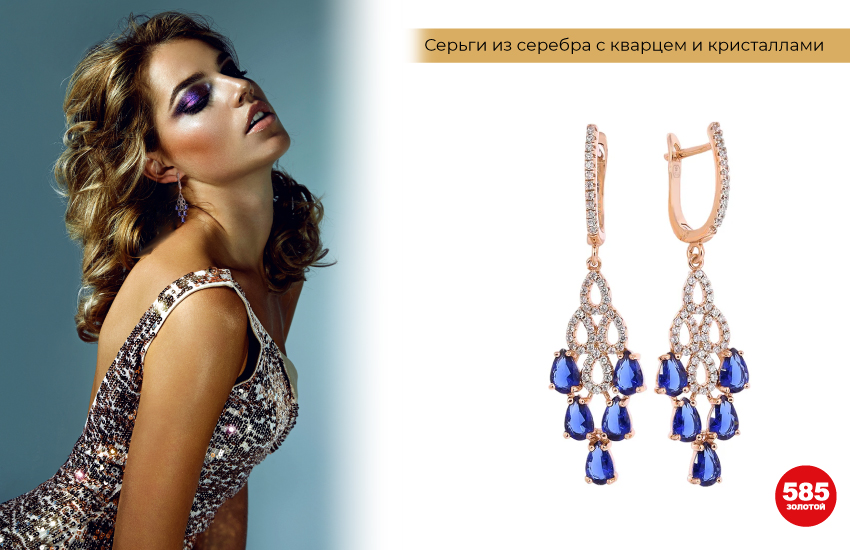 гламур, платье в пайетках, длинные серьги