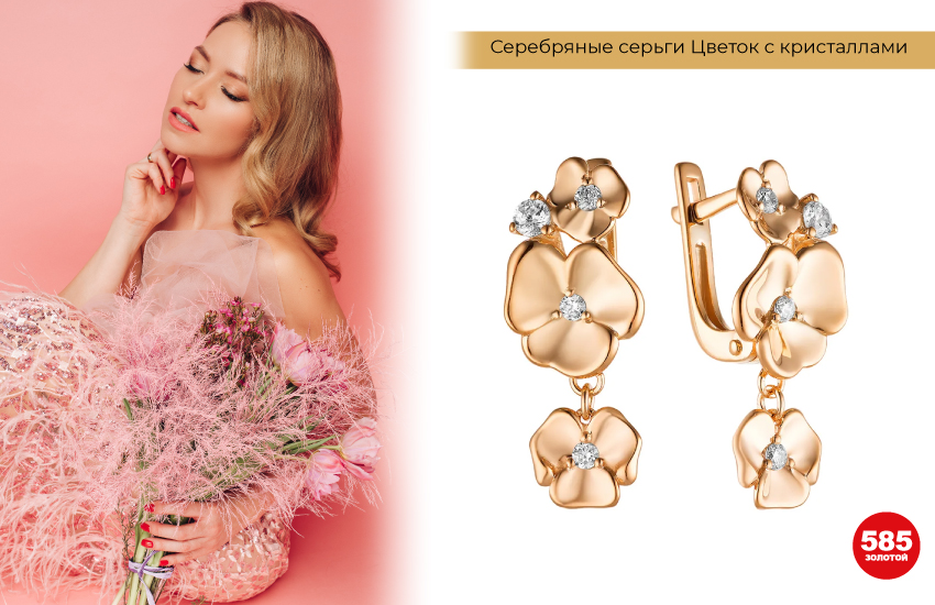 романтичный стиль, цвет, розовое платье, модные серьги