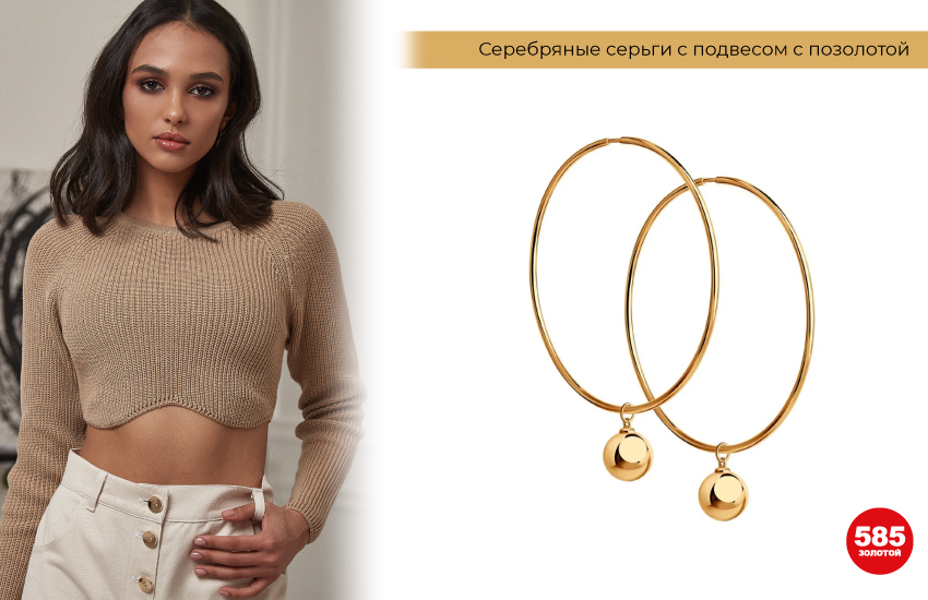 минимализм, стильный образ, серьги конго